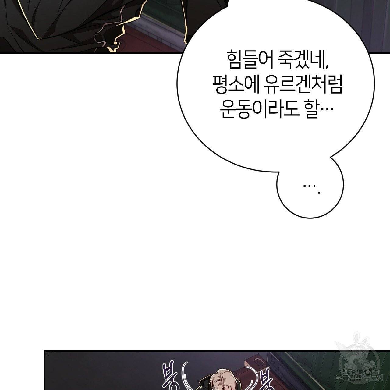 빅 애플(Big Apple) 시즌2 2화 17