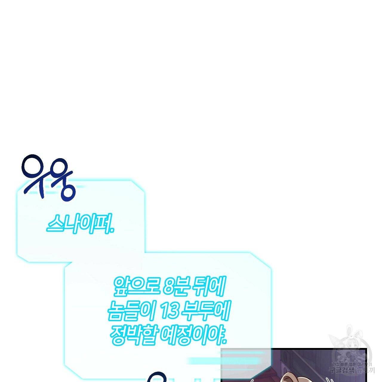 빅 애플(Big Apple) 시즌2 2화 23