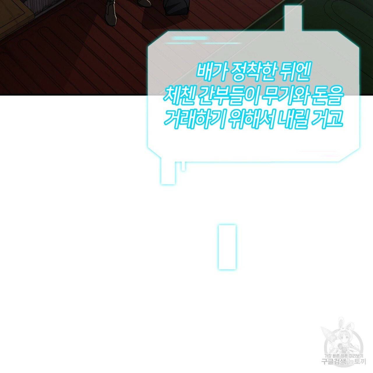 빅 애플(Big Apple) 시즌2 2화 26