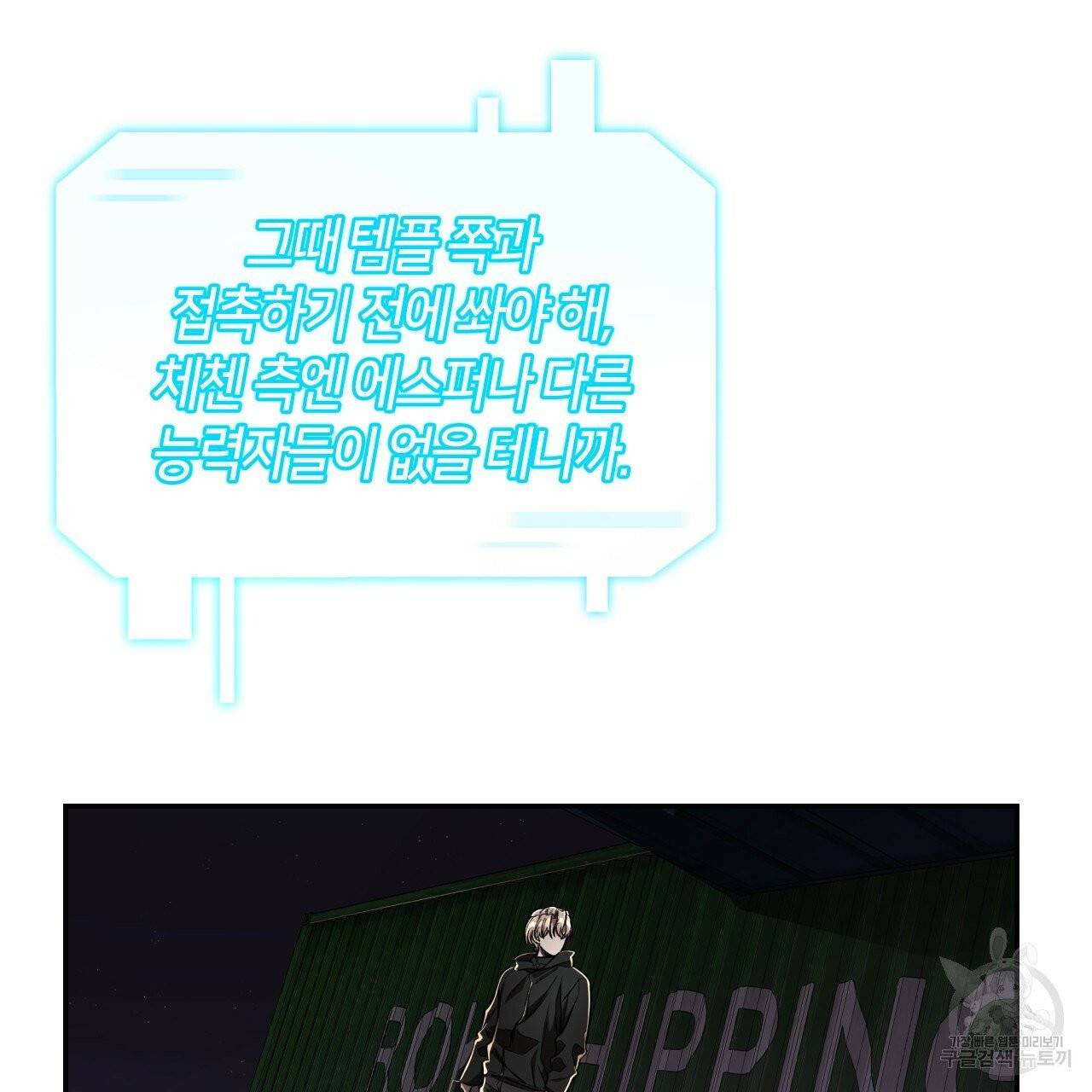 빅 애플(Big Apple) 시즌2 2화 27