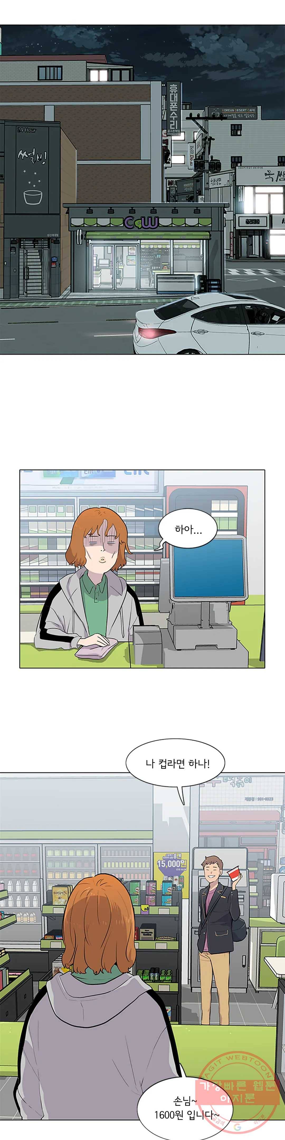 1미터 사이 6화 거절과 실수사이 1