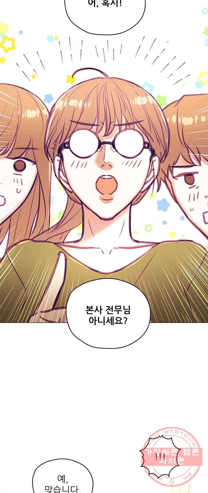 가시 뽑힌 장미 42화 3