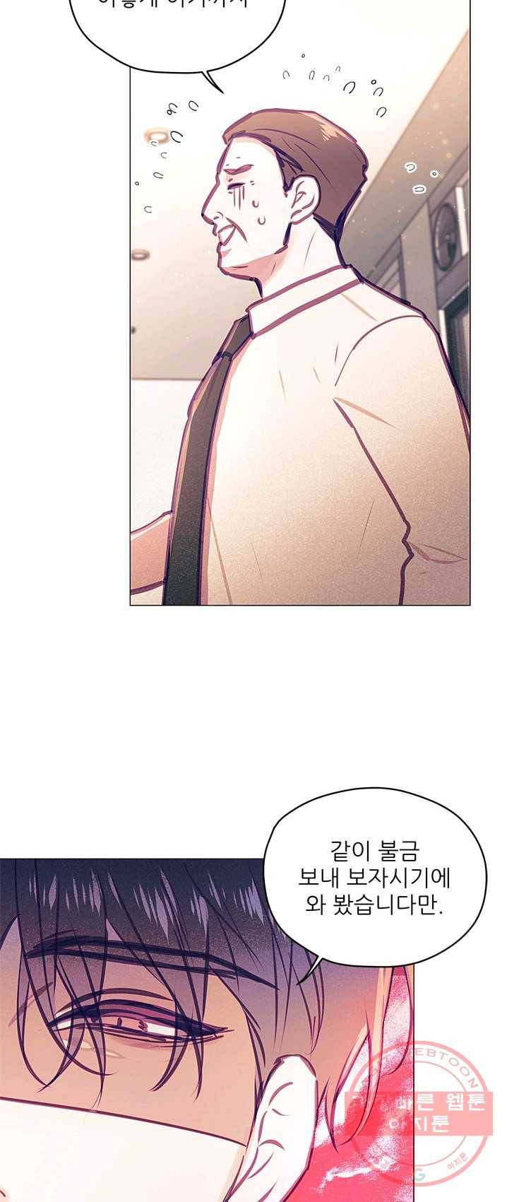 가시 뽑힌 장미 42화 6