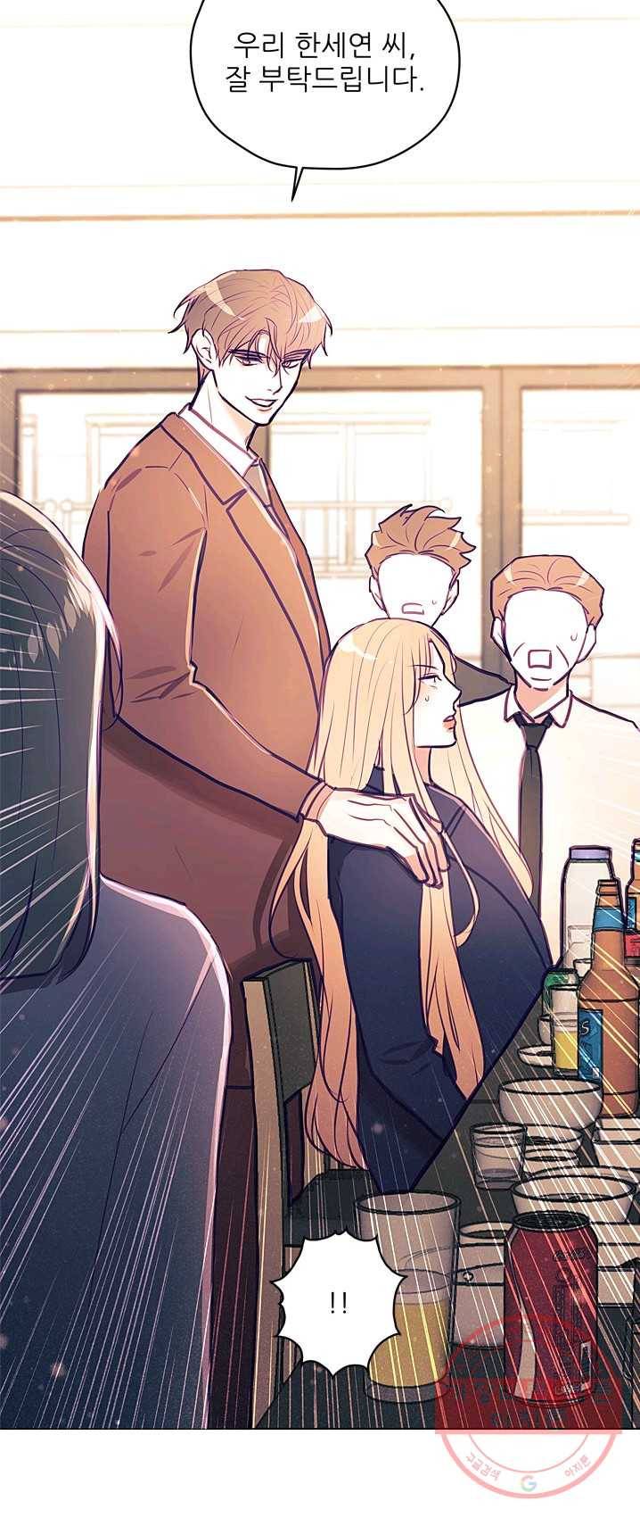 가시 뽑힌 장미 42화 8