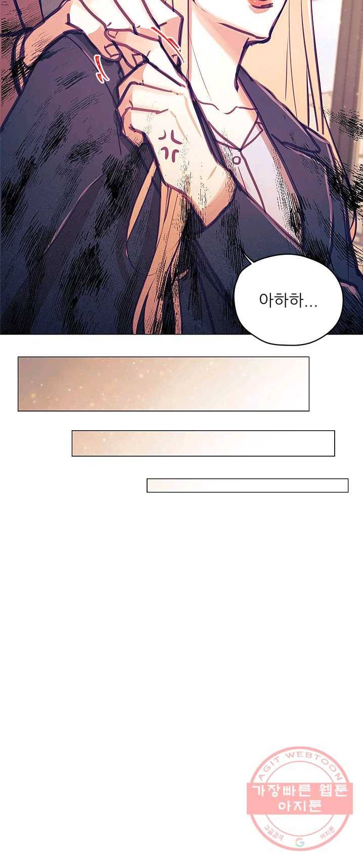 가시 뽑힌 장미 42화 10