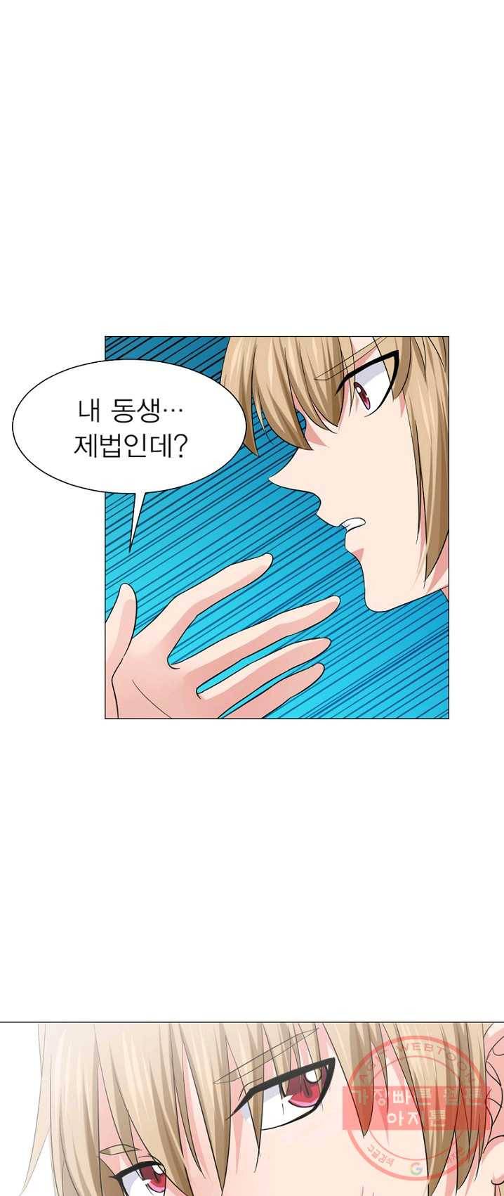 뱀파이어, 특종을 부탁해! 68화 1