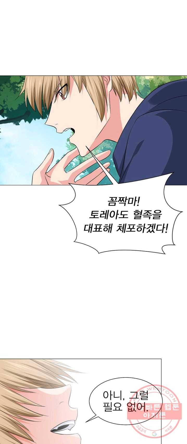 뱀파이어, 특종을 부탁해! 68화 3