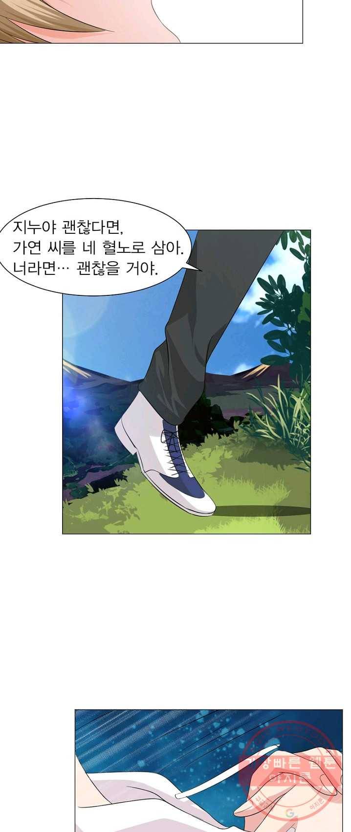 뱀파이어, 특종을 부탁해! 68화 4