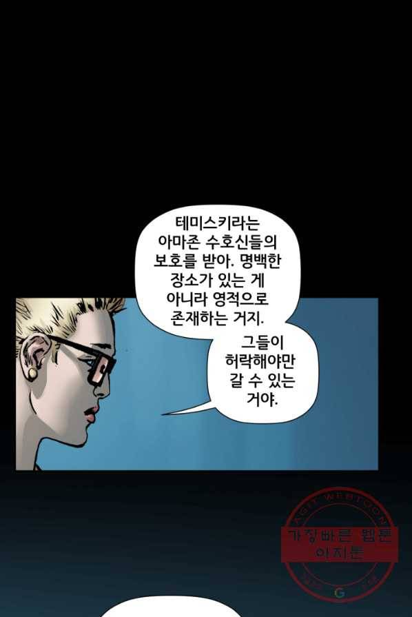 원더 우먼 19화 1