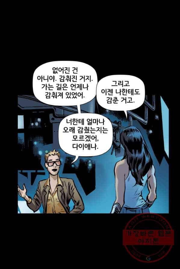 원더 우먼 19화 4