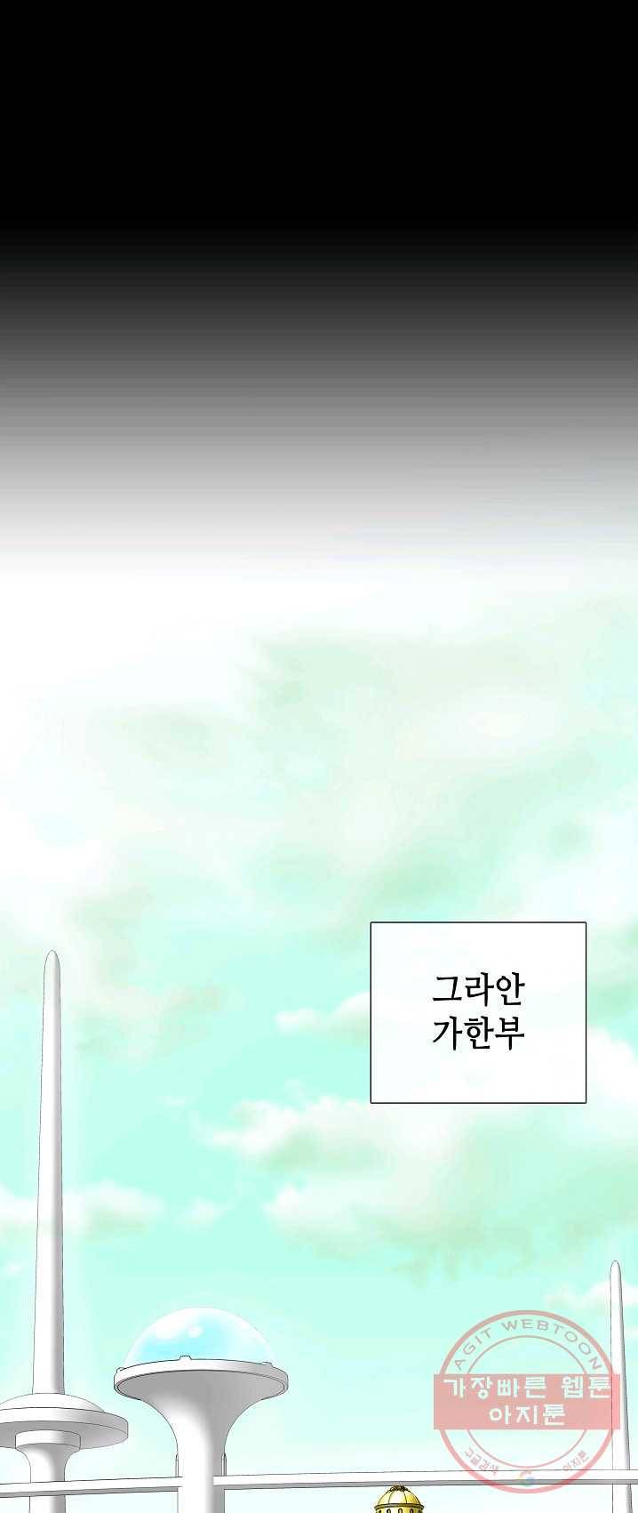 카야 150화 part4 대재난 6