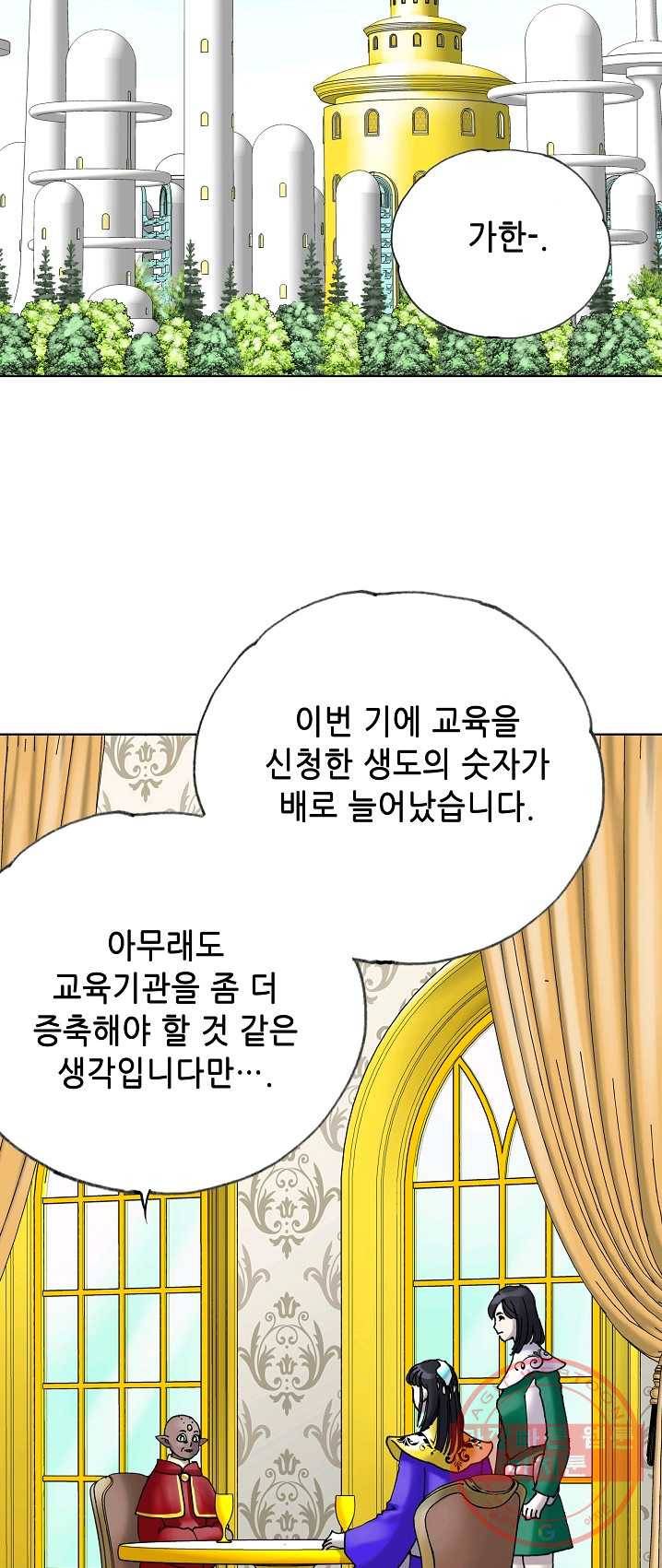 카야 150화 part4 대재난 7