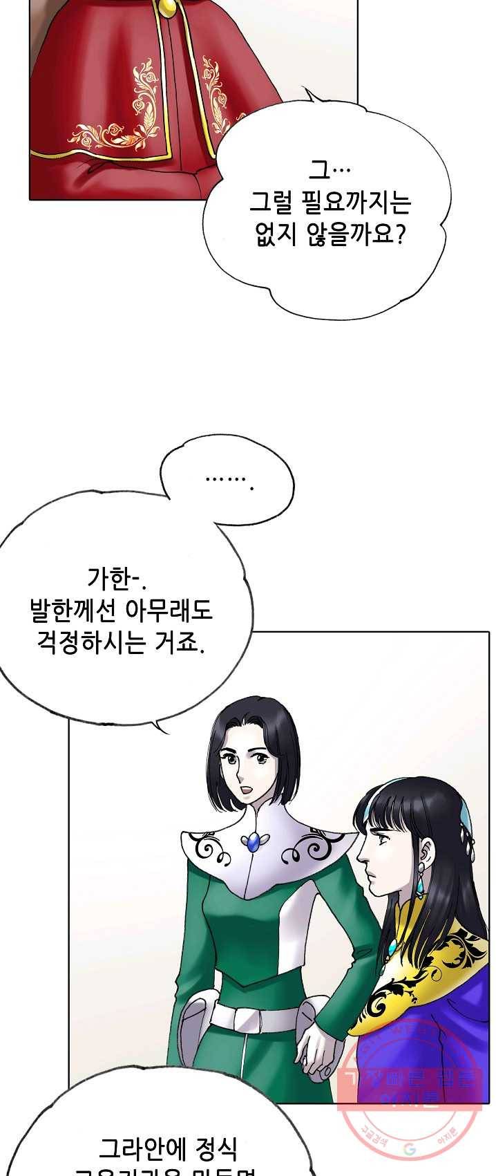 카야 150화 part4 대재난 9