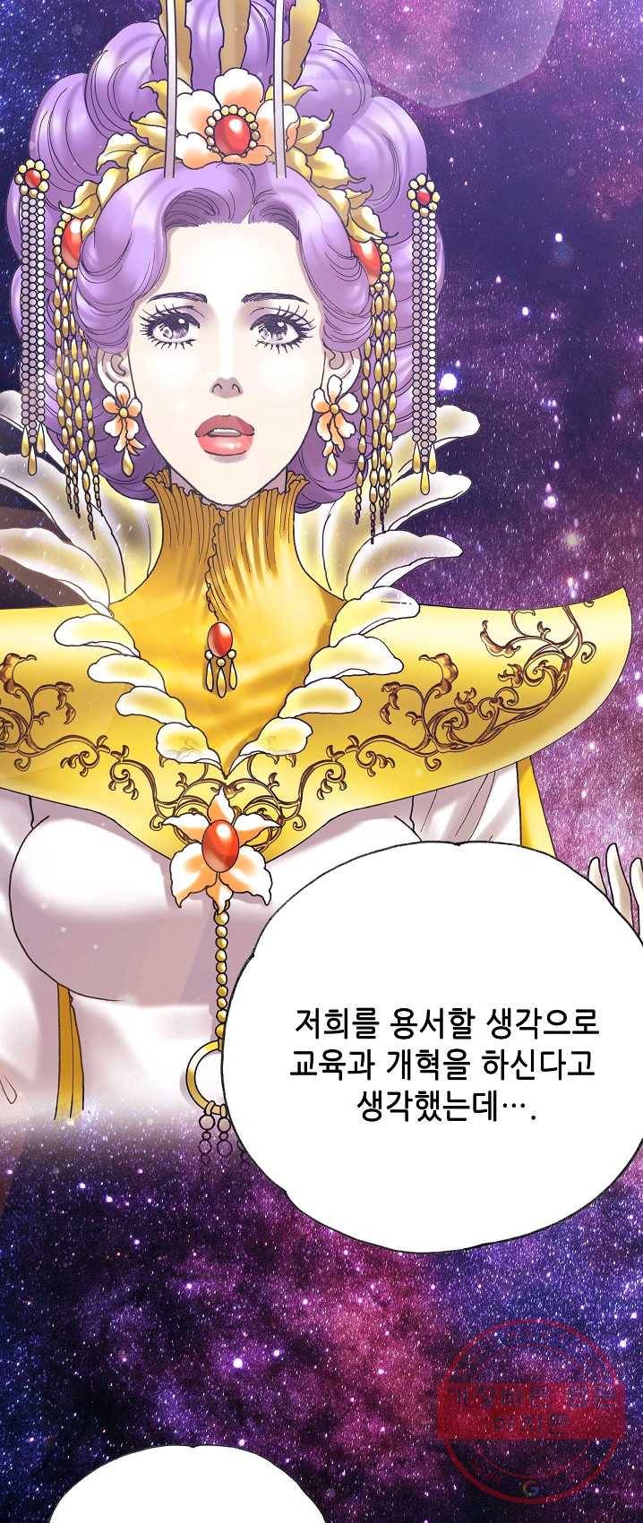 카야 150화 part4 대재난 13