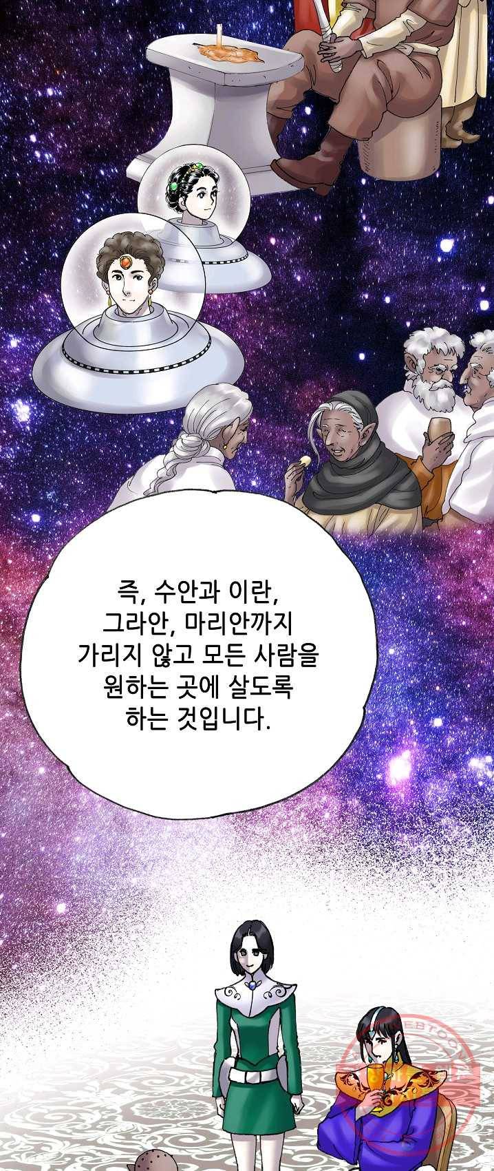 카야 150화 part4 대재난 16