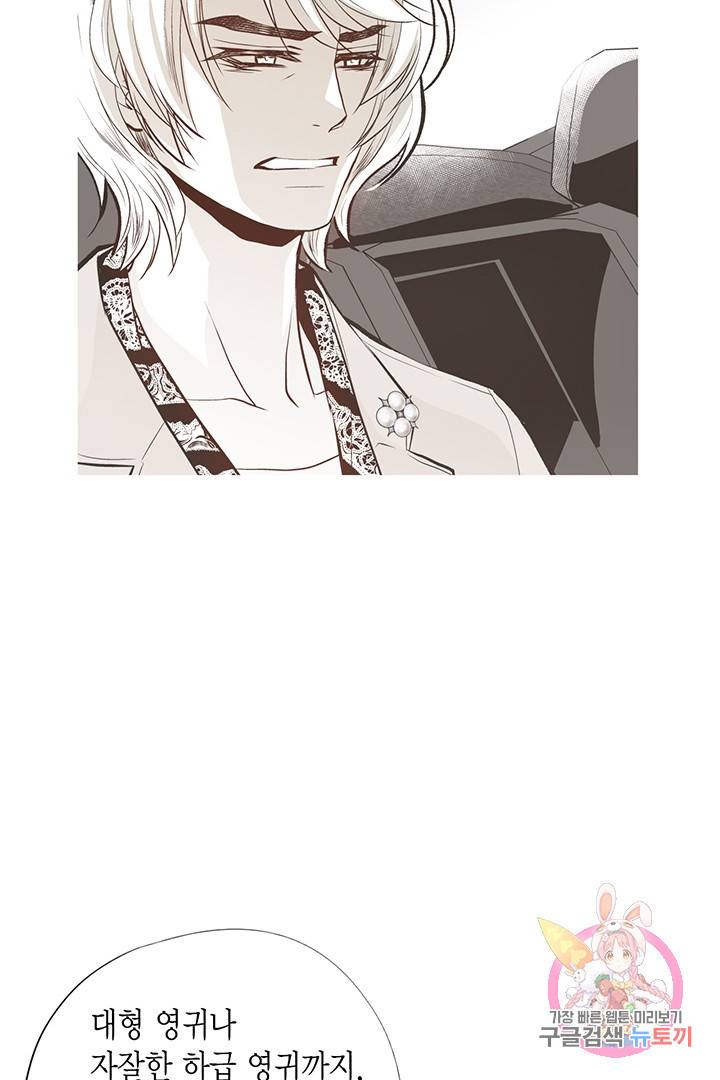 언브레이커블 마스터 97화 5