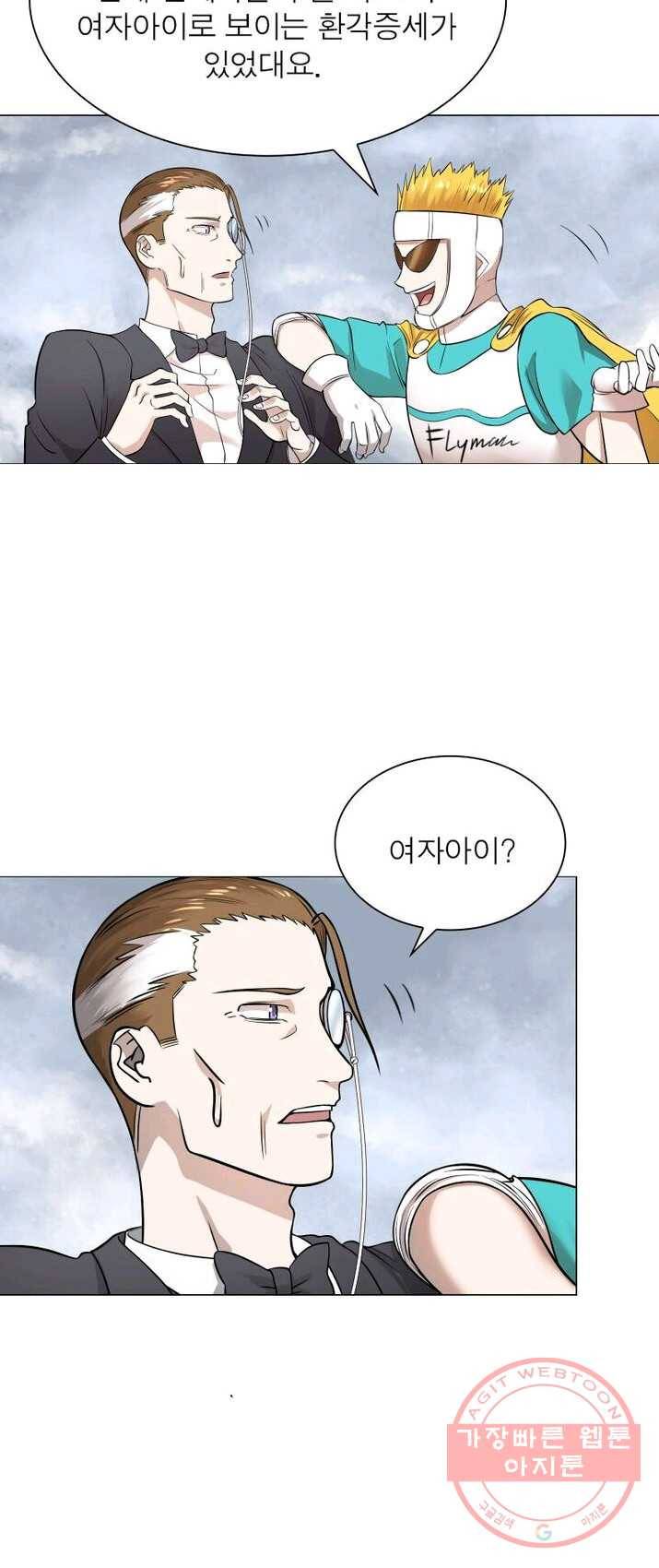 빌런리스트 61화 3