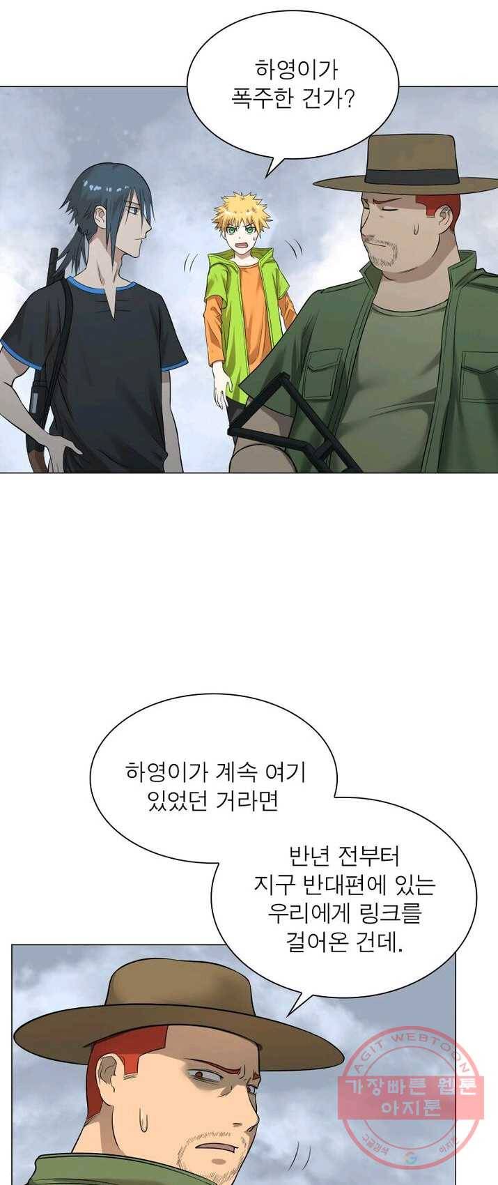 빌런리스트 61화 4