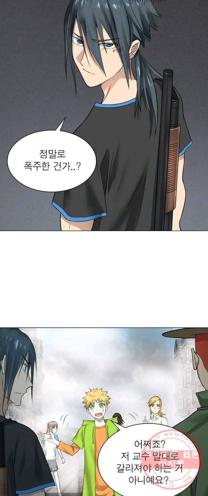 빌런리스트 61화 6