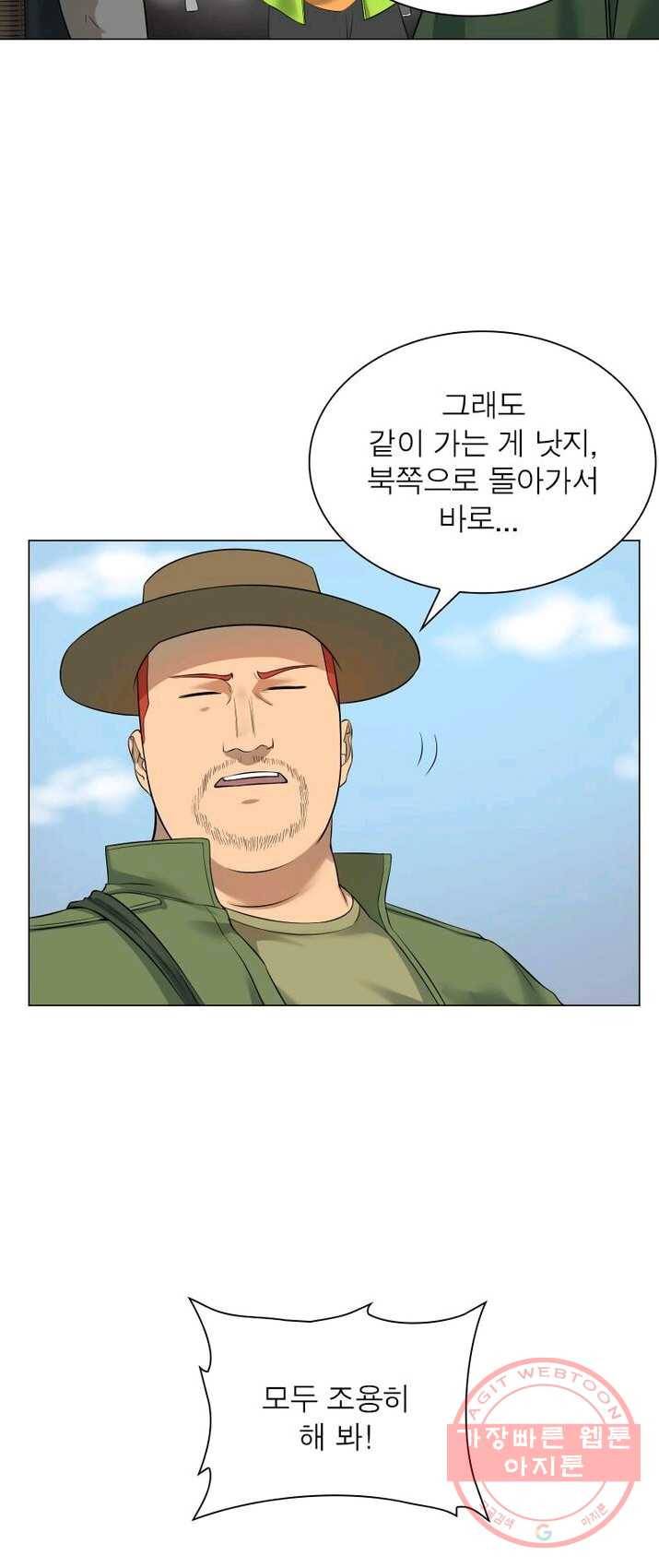 빌런리스트 61화 7