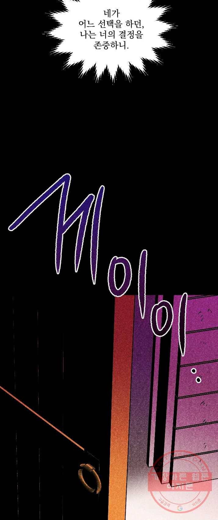 이몽일청 27화 3