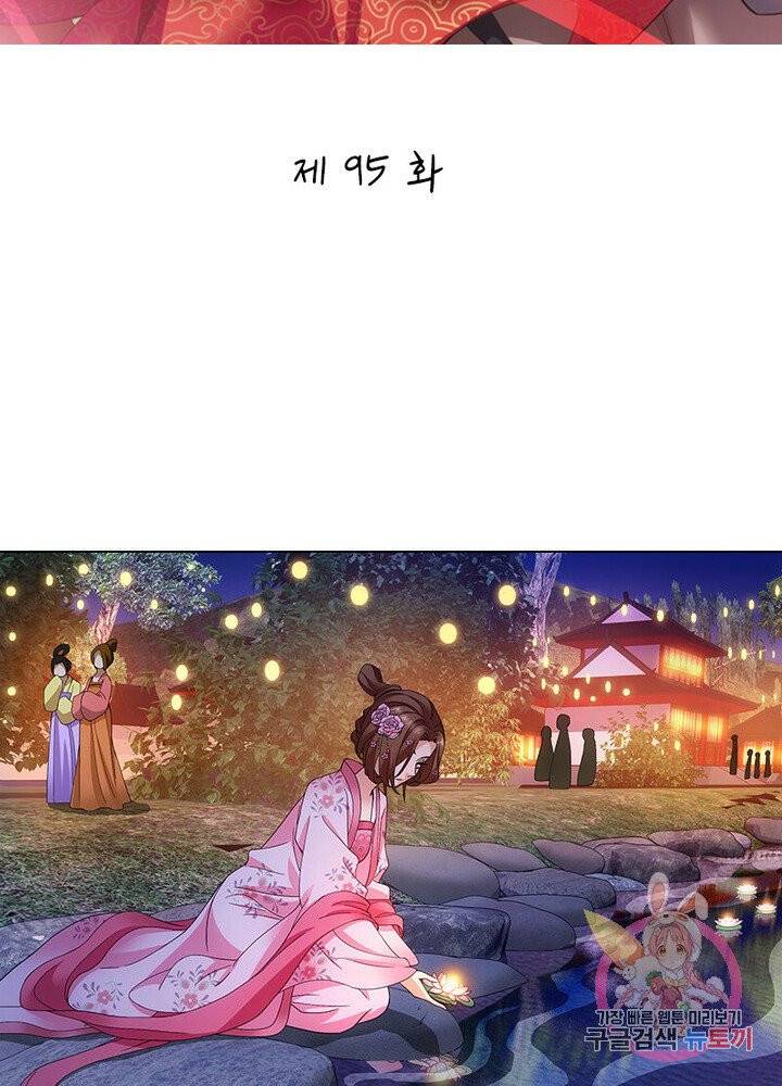 황자님 거기 있어줄래요 95화 2