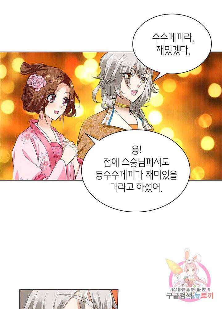 황자님 거기 있어줄래요 95화 10