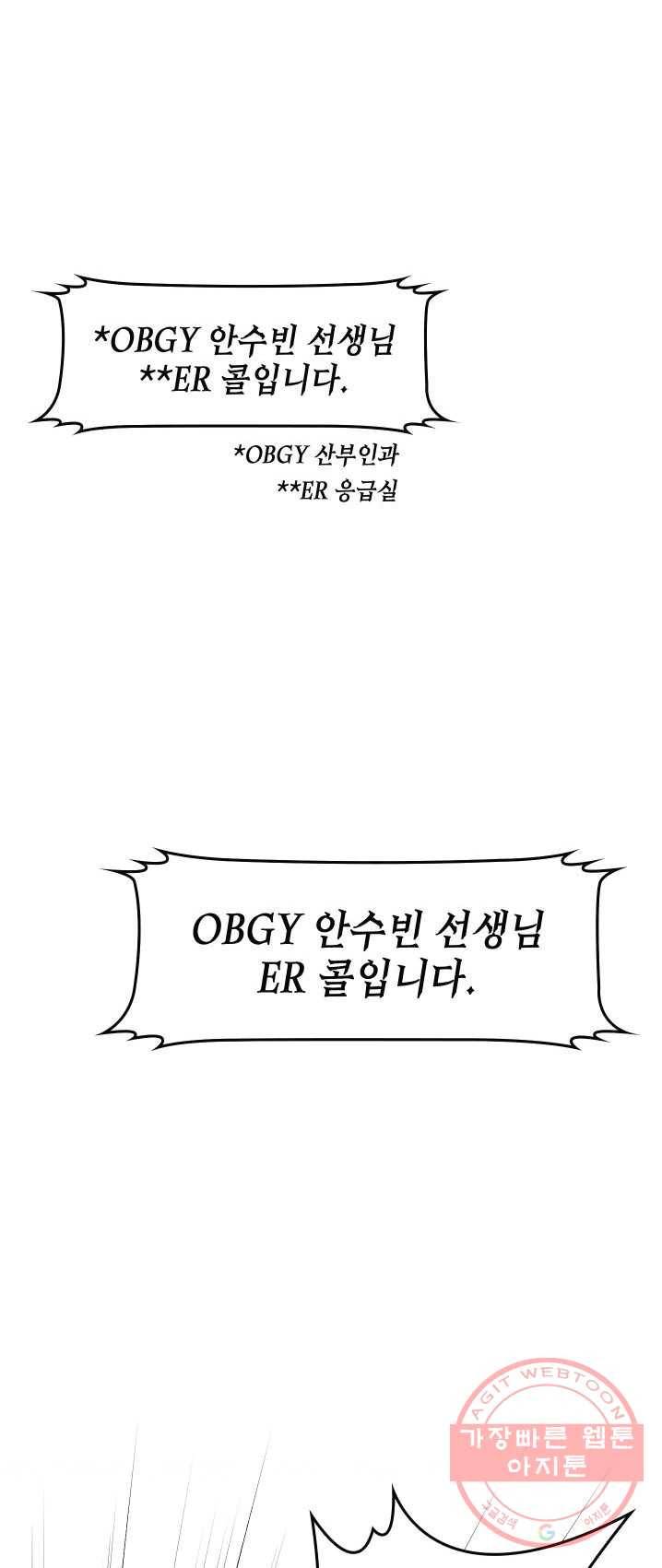강려크한 지지리 1화 1