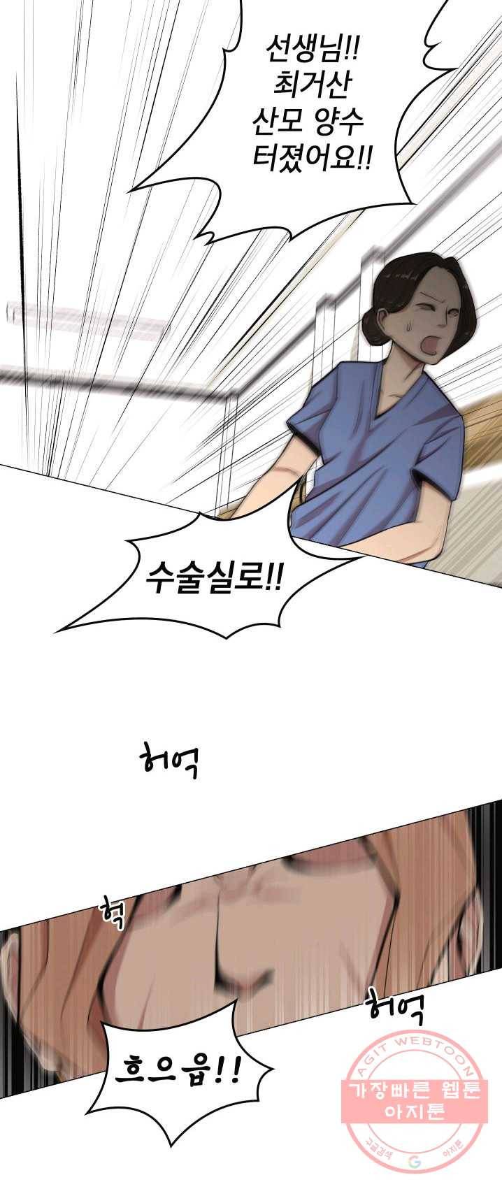 강려크한 지지리 1화 2