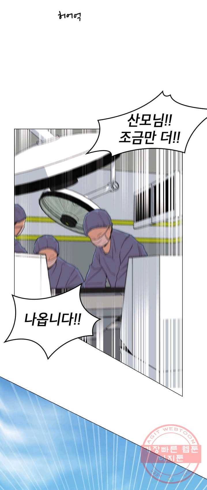 강려크한 지지리 1화 3