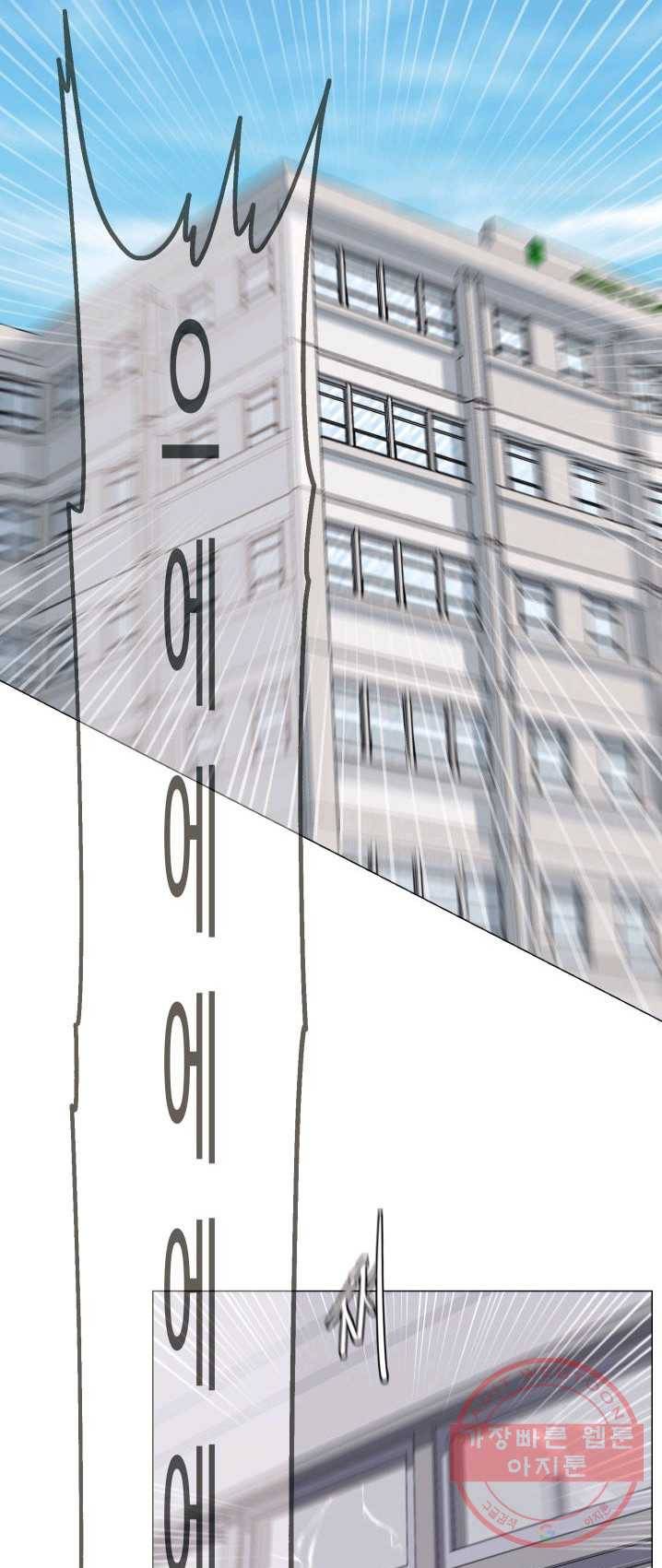 강려크한 지지리 1화 4