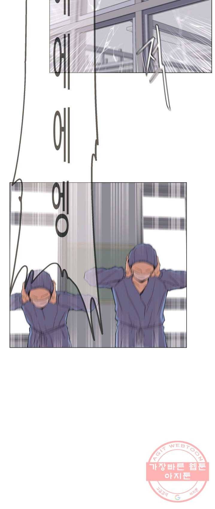 강려크한 지지리 1화 5