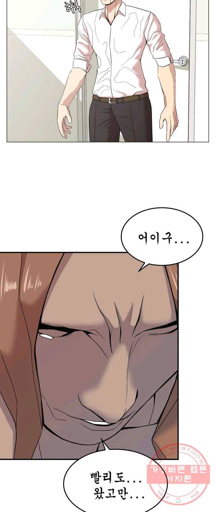 강려크한 지지리 1화 7