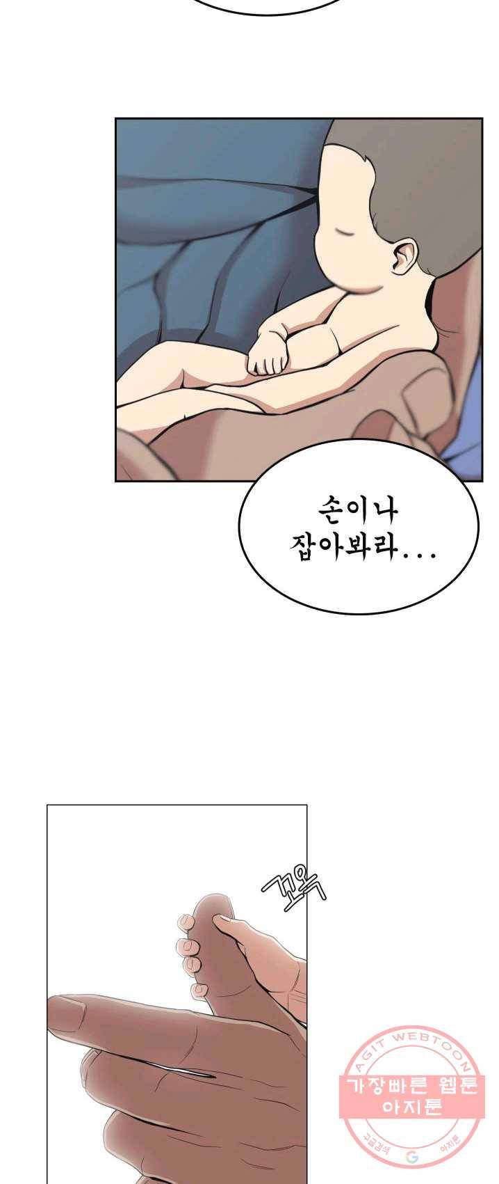 강려크한 지지리 1화 8