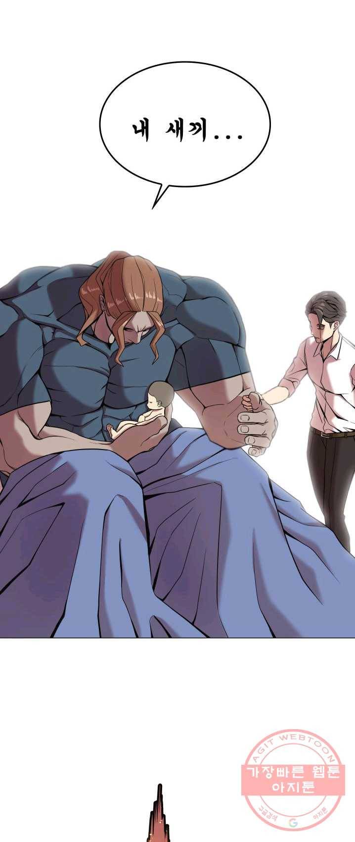 강려크한 지지리 1화 10