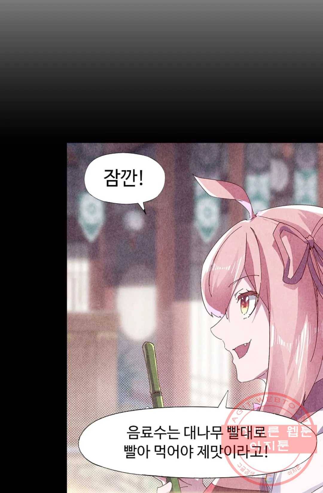 적소신검 89화 4