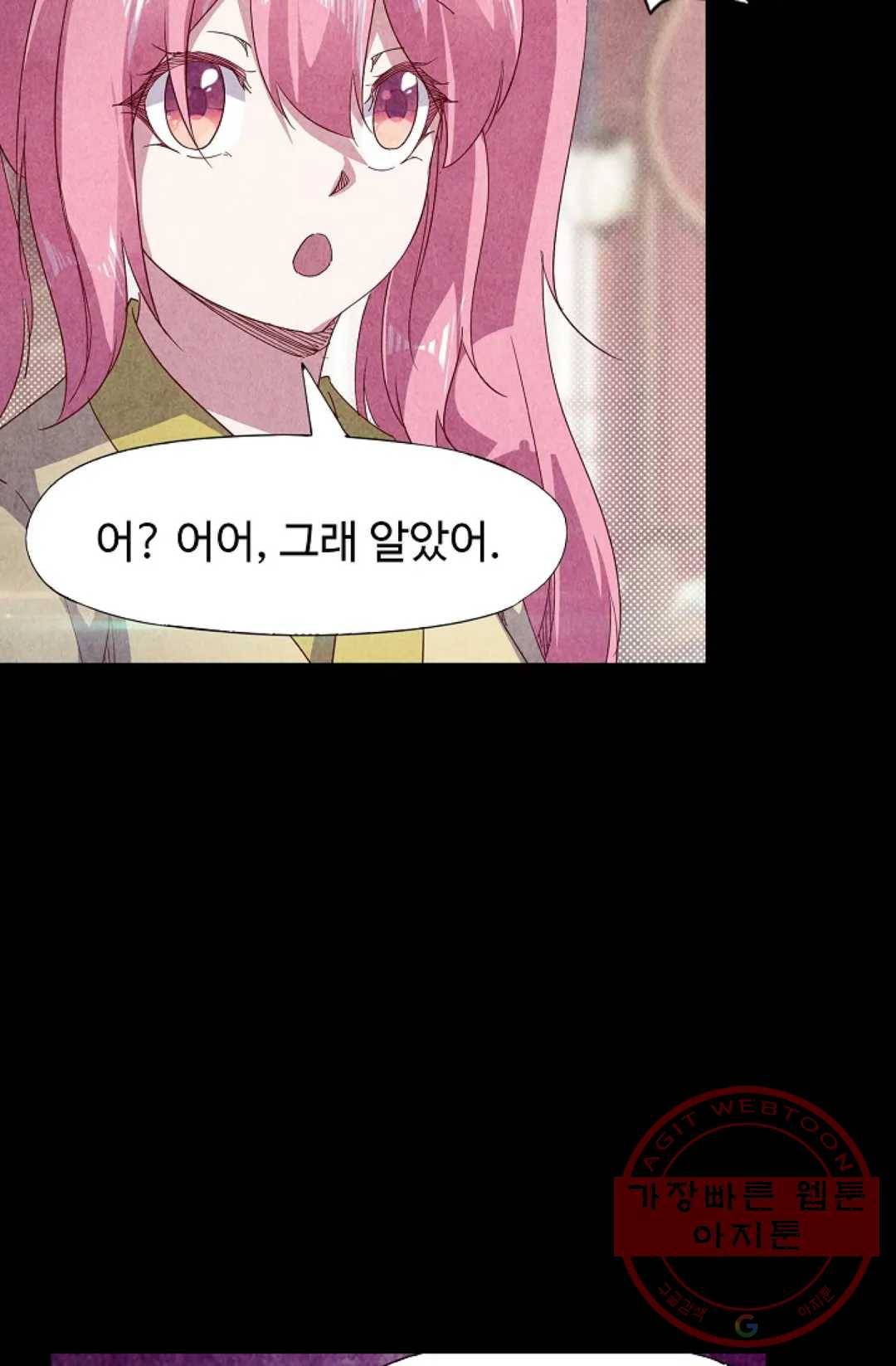 적소신검 89화 7