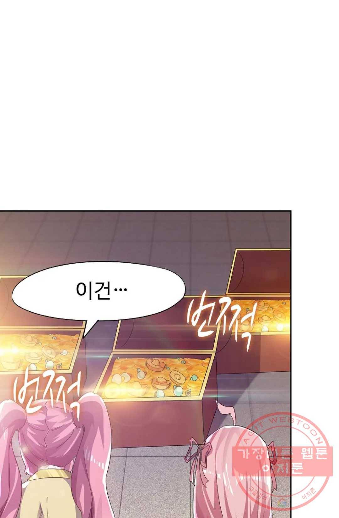 적소신검 89화 16