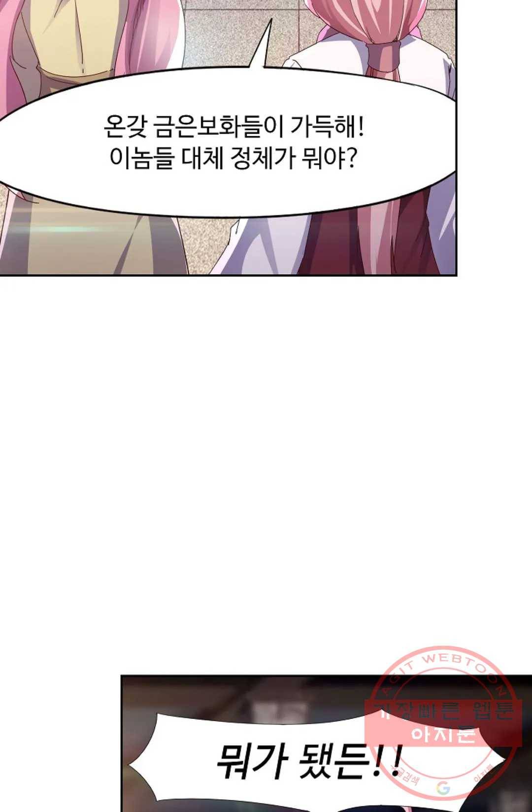 적소신검 89화 17
