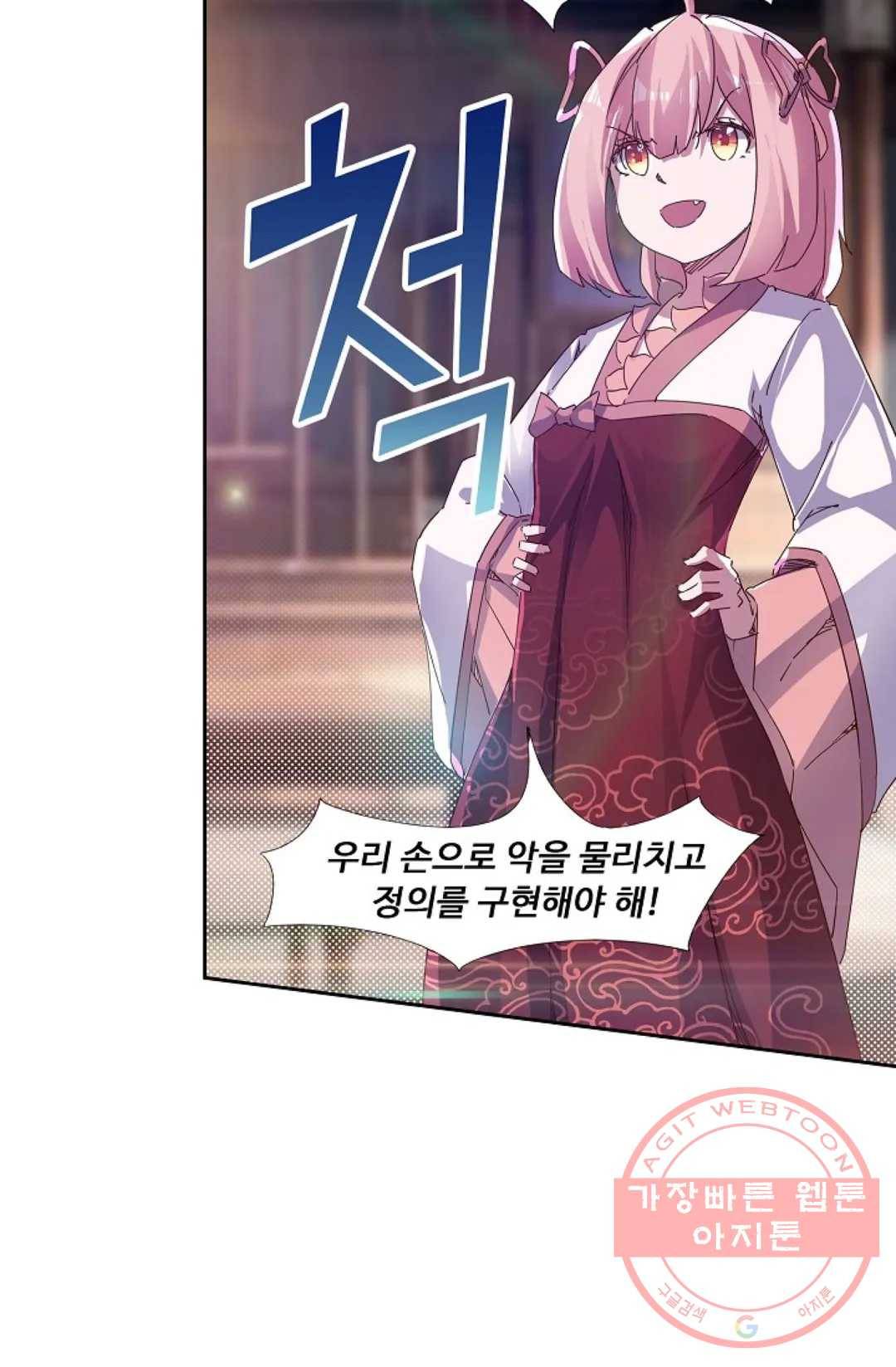 적소신검 89화 18