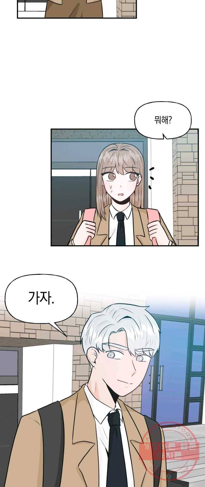 개구리 공주 12화 2