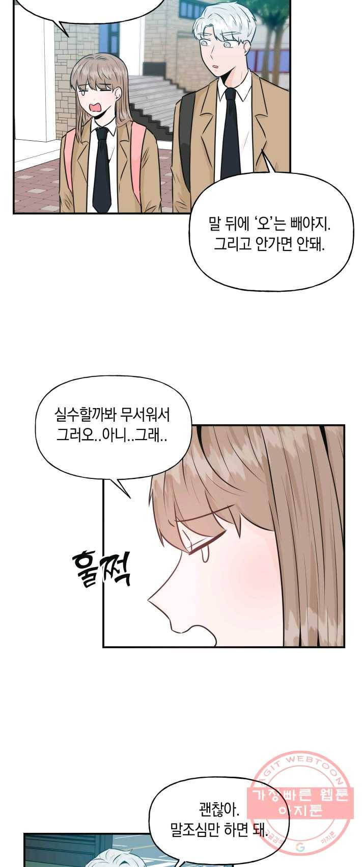 개구리 공주 12화 5