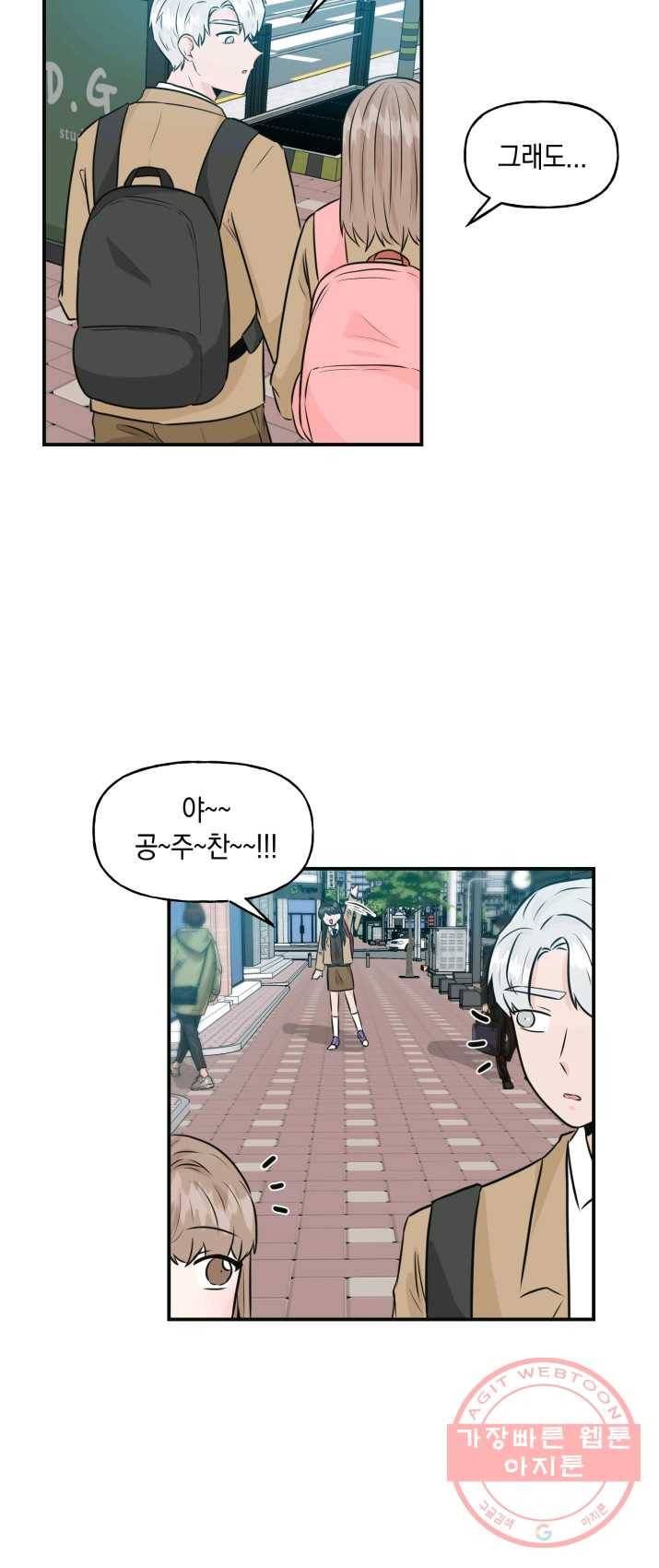 개구리 공주 12화 6