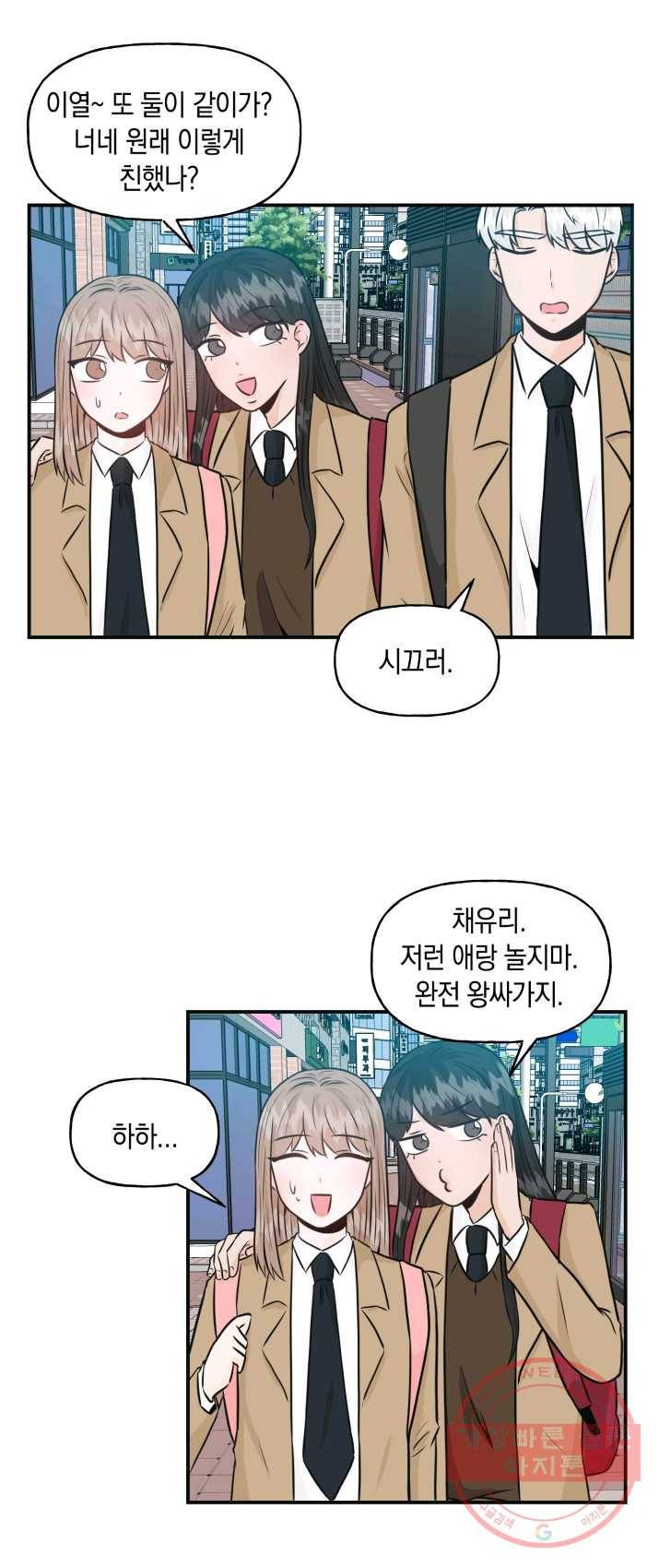 개구리 공주 12화 7