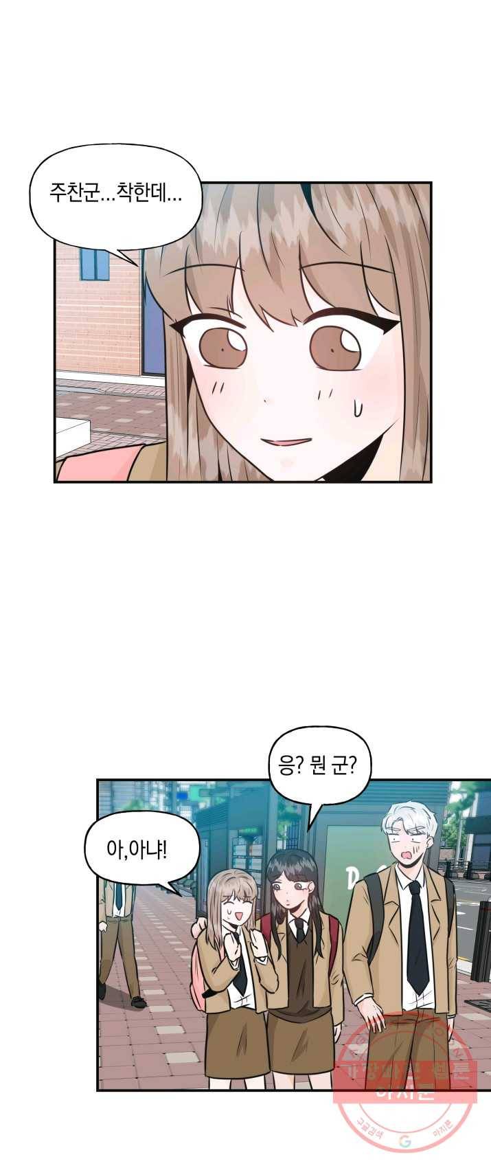 개구리 공주 12화 8
