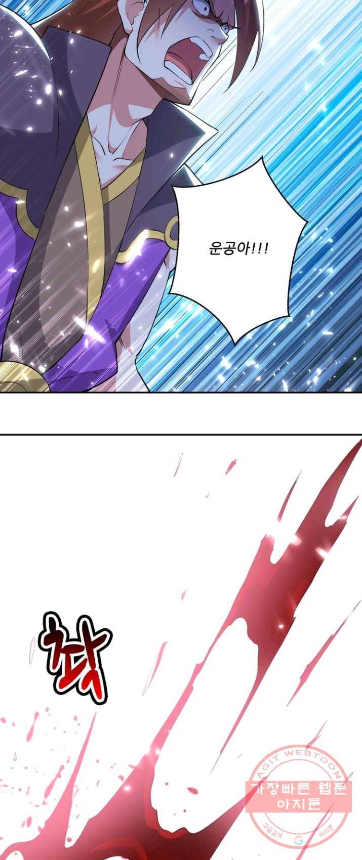 능천신제 42화 2
