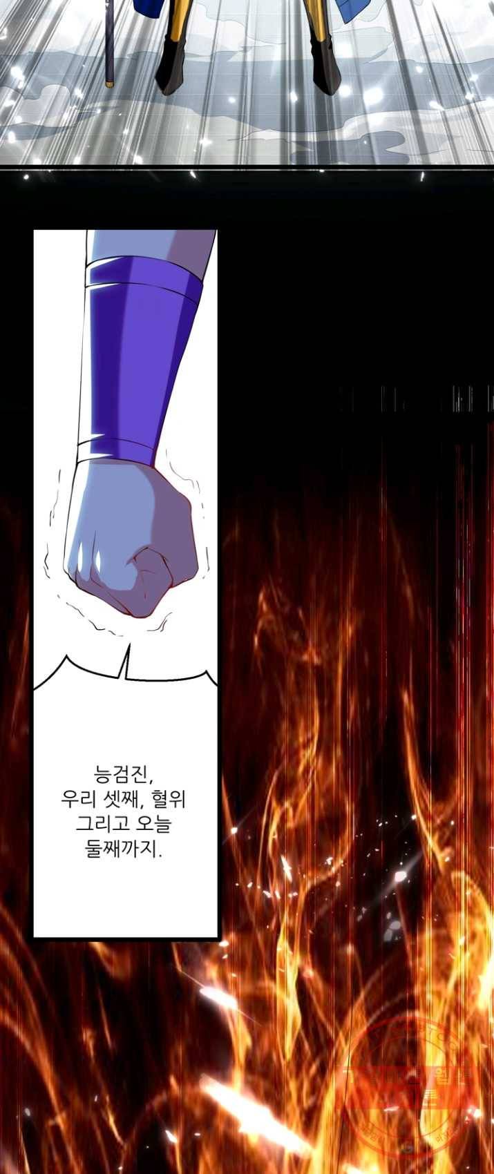 능천신제 42화 5