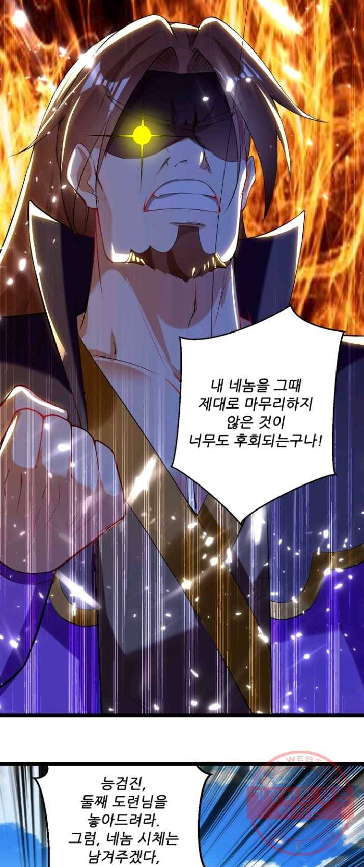능천신제 42화 6