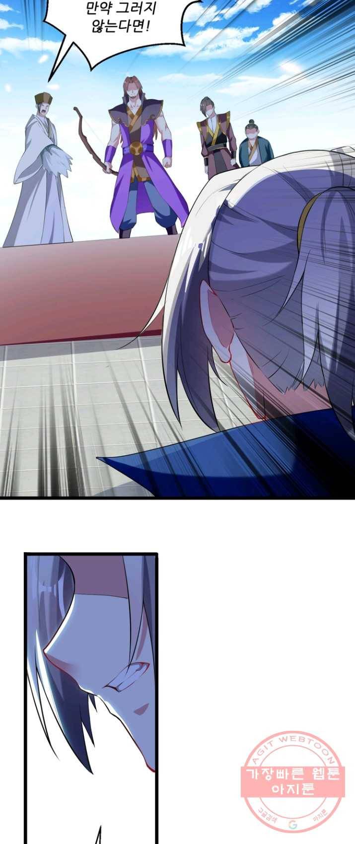 능천신제 42화 7