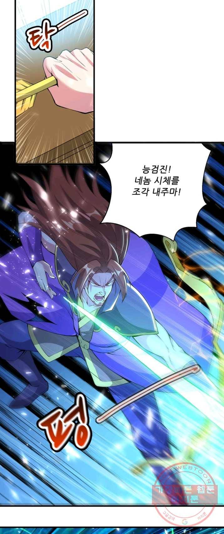 능천신제 42화 11